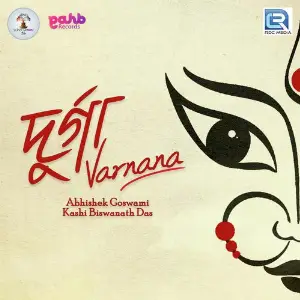 Durga Varnana image