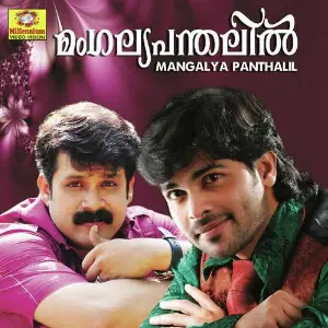 Mangalyapandhalil image