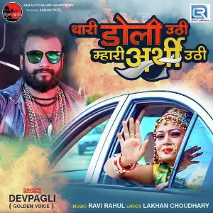 Shadi Me Nacho Dev Pagli