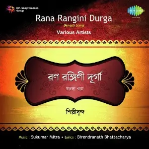 Rana Rangini Durga image