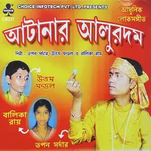 Aatanar Alurdom image