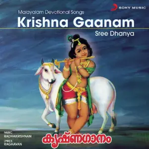 Krishna Gaanam (Malayalam Devotional Songs) image