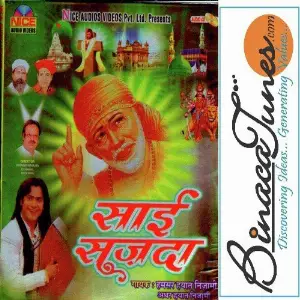 Sai Sajda image