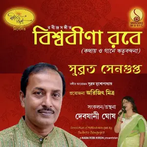 Biswabina Robe image