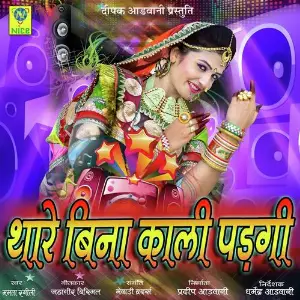 Banna Ajmera Sa Safa Mamta Rangili