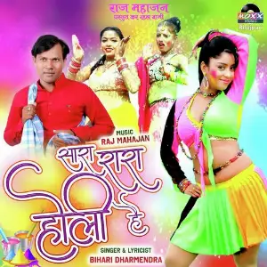 Braj Ki Holi Bihari Dharmendra