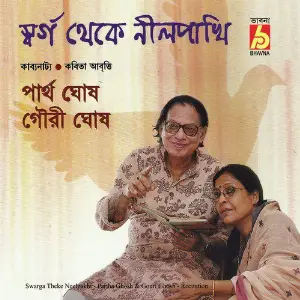 Swarga Theke Neelpakhi image