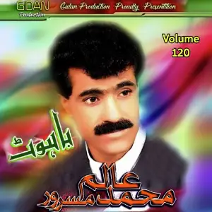 Bahoot, Vol. 120 image
