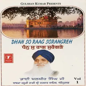 Dhan So Raag Sorangreh (Vol. 1) image