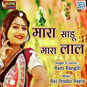 Mara Sadu Mara Laal image