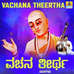 Vachana Theertha image