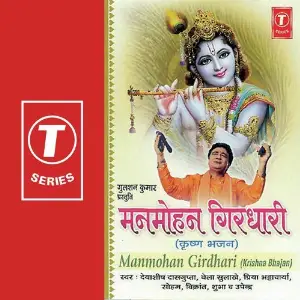 Manmohan Girdhari image