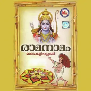 Rama Namam image