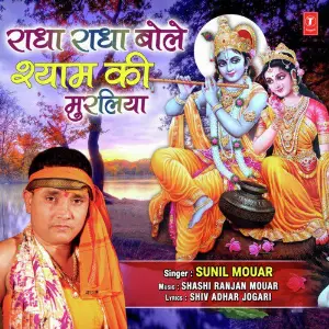 Kahe Pyar Kayalu Ho Sunil Mouar
