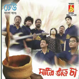 Matir Vare Cha image