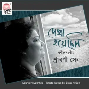 Dekha Hoyechhilo image