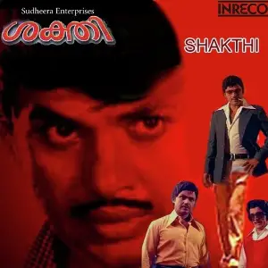 Shakthi image