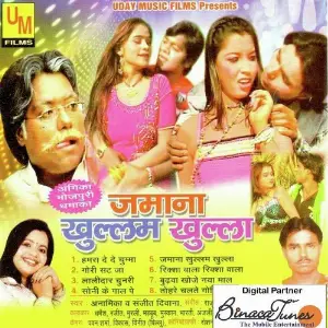 Zamana Khullam Khulla image