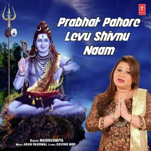 Prabhat Pahore Levu Shivnu Naam image
