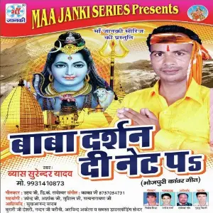 Baba Darshan Di Net Pa image