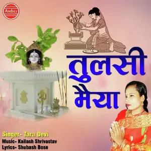 Tulsi Maiya image