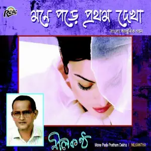 Pratham Dekha image