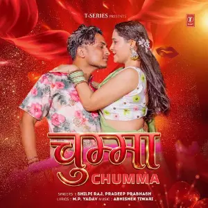 Chumma image