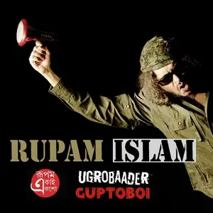 Ugrobaader Guptoboi image