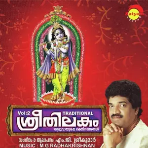 Sree Thilakam, Vol. 2 image