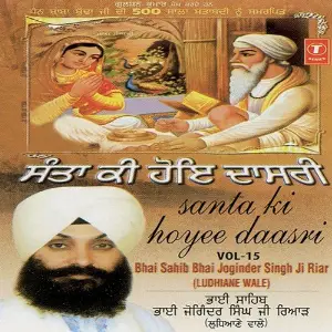 Santaa Ki Hoyi Daasri (Vol. 15) image