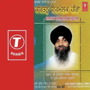 Kirtan Nirmolak Heera (Vol. 62) image