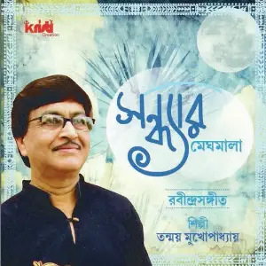 Sondhyar Meghomala image