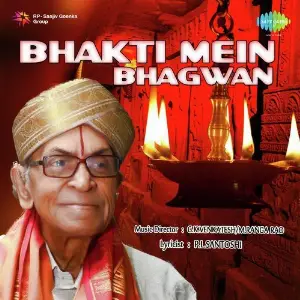 Bhakti Mein Bhagwan image