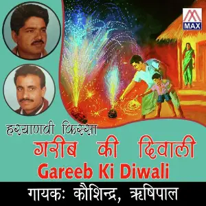 Garib Ki Diwali image