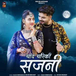 Chand Chariki Sajni image