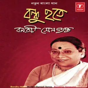 Bandhu Hote image