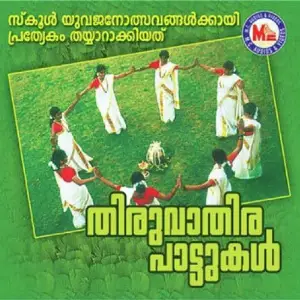 Thiruvathirapattukal image