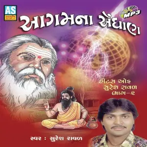 Aagam Na Endhan Vol. 1 image