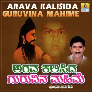 Arava Kalisida Guravina Mahime image