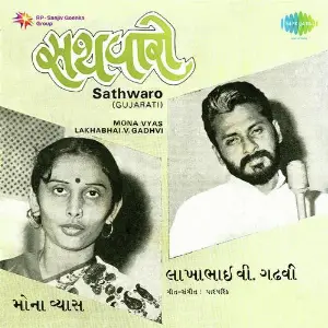 Sathwaro image