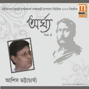 Argha, Vol. 06 image