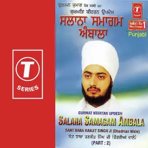 Salana Samagam Ambala (Part 2) image