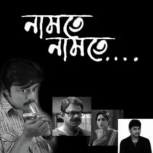 Namte Namte image