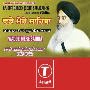 Wadde Mere Sahiba image