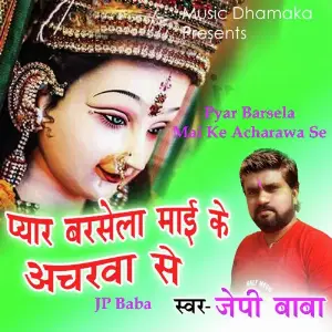 Pyar Barsela Mai Ke Acharawa Se image
