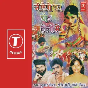 Jeelebi Par Chot Holi Mein image