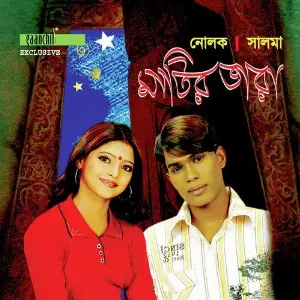 Maatir Tara image