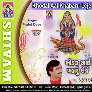 Khodal Aai Khabaru Leje image