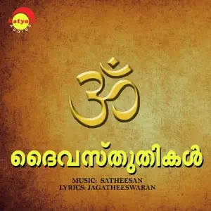 Dheyvasthuthikal image