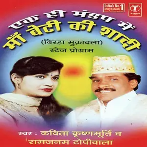 Ek Hi Mandap Mein Maa-Beti Ki Shaadi image